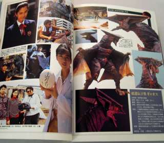 Japan Book The GAMERA Chronicles DAIEI Movies DAIMAJIN  