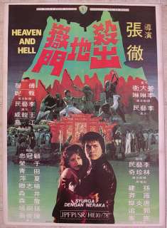Heaven and Hell Hong Kong Movie Poster 1980 Fu Sheng  